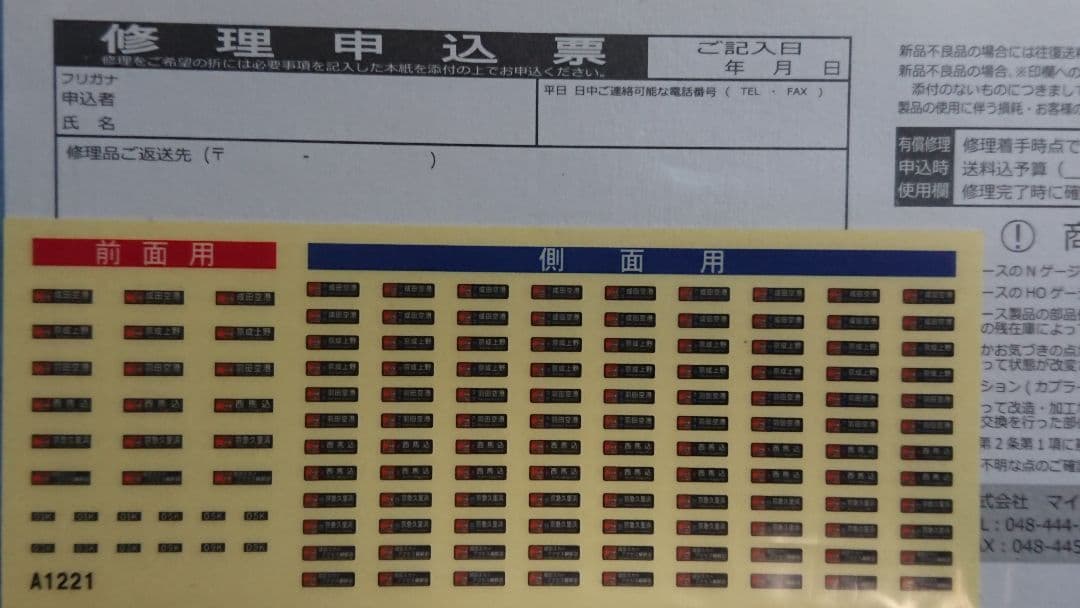 Nゲージ マイクロエース 京成3100形 成田スカイアクセス線