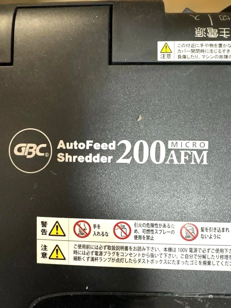 200枚自動裁断　アコ・ GBC オートフィードシュレッダー GCS200AFX