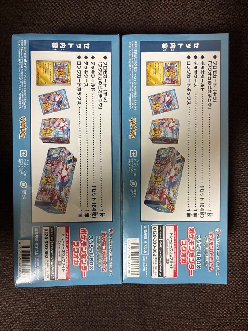 ポケモンセンターフクオカ スペシャルBOX シュリンク付 完全未開封