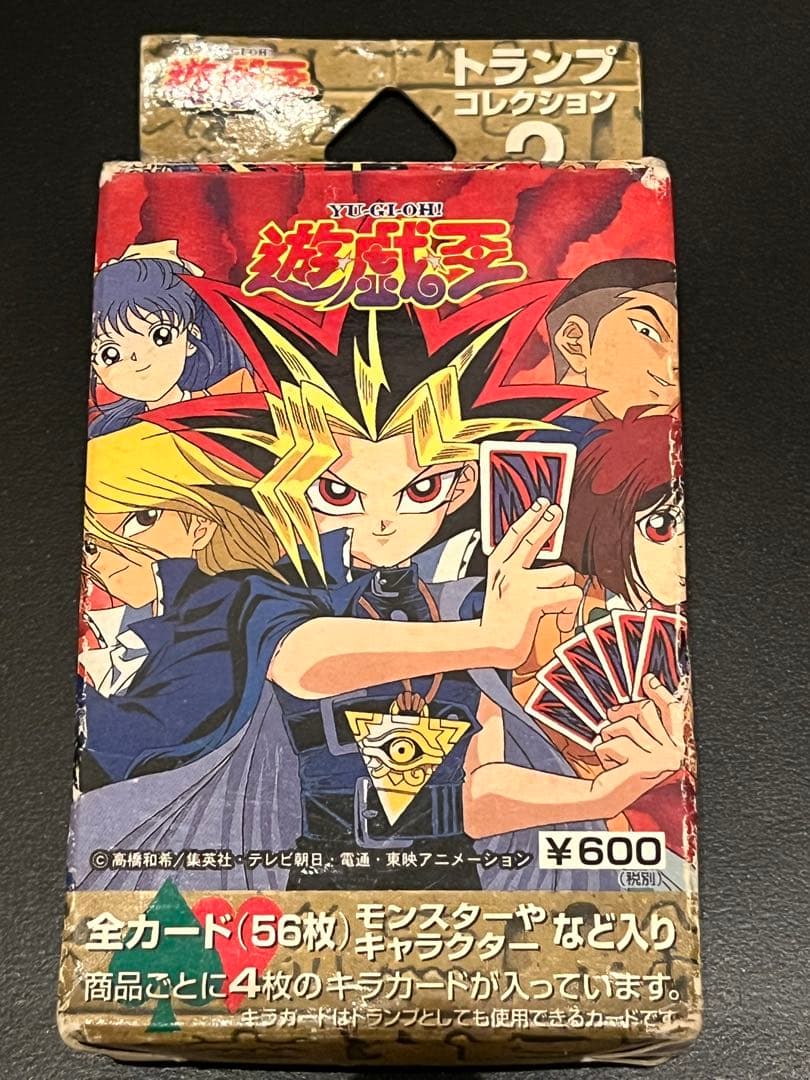 【超希少】遊戯王トランプコレクション2 60枚セット青眼の白龍　真紅眼の黒竜