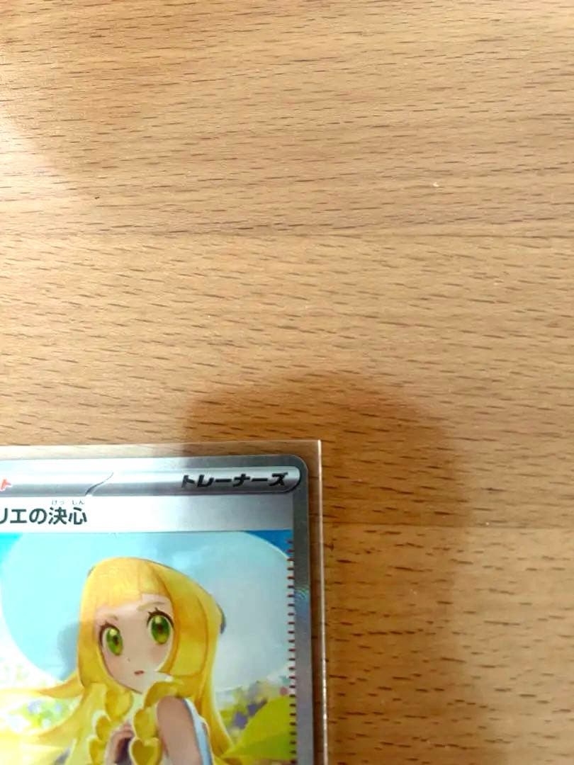 リーリエの決心 SAR 完美品　PSA10相当