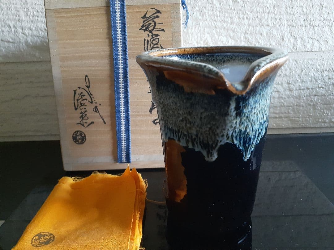 萩焼 13代 田原 陶兵衛 造 鉄釉 片口 酒器 徳利 共布 共箱 略歴 栞