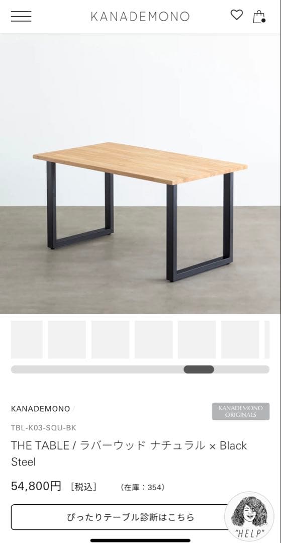 【KANADEMONO】THE TABLE/ラバーウッド ナチュラル