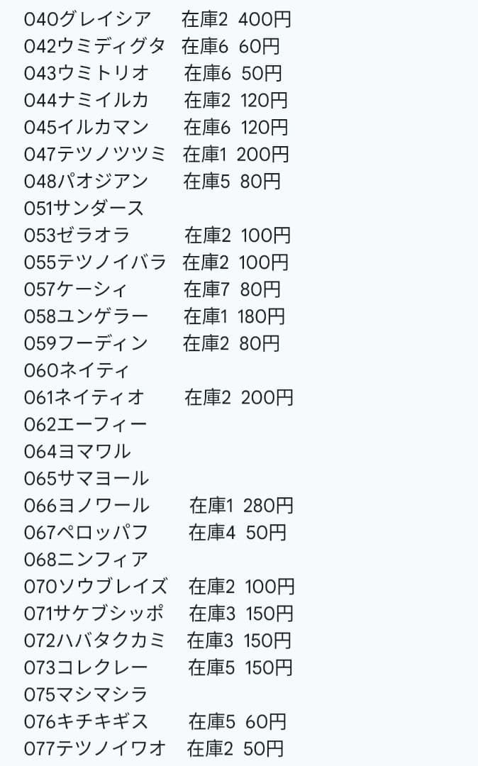 テラスタルフェス モンスターボールミラー まとめ