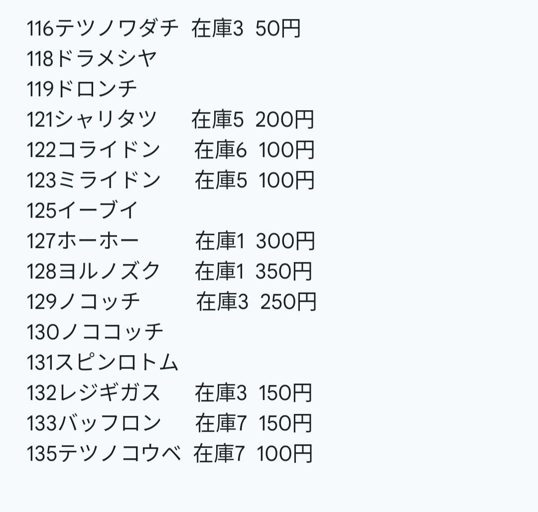 テラスタルフェス モンスターボールミラー まとめ