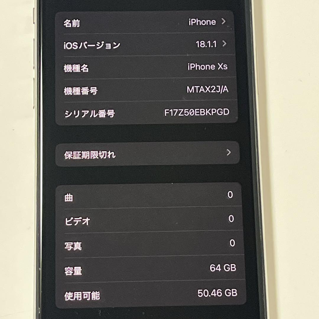 Apple iPhoneXS 64GB SIMフリー シルバー