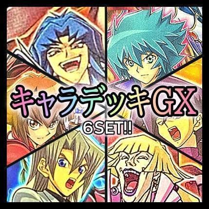 No.36 キャラデッキGX　6個セット　遊城十代　エド　万丈目　ヨハン　他