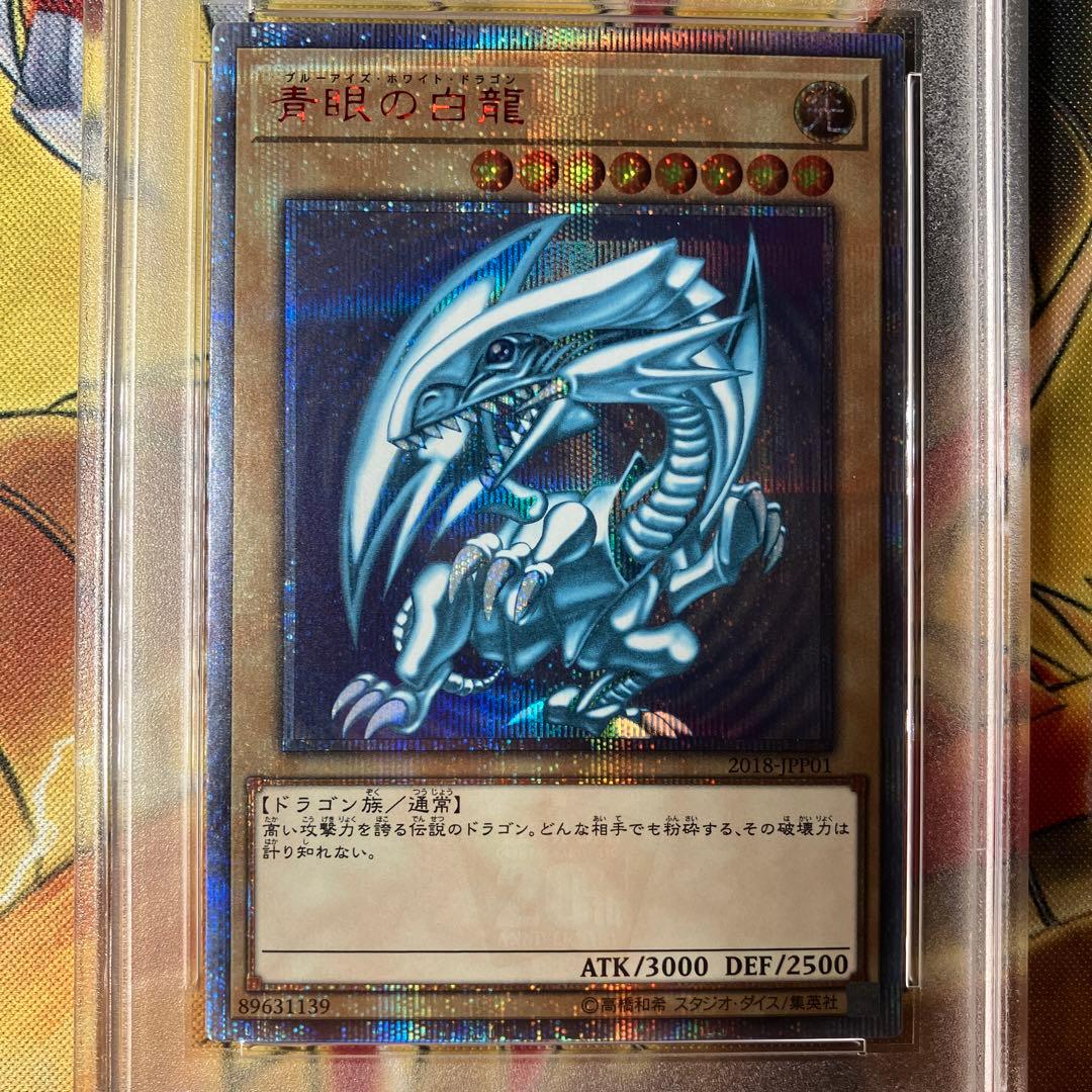 【PSA10】青眼の白龍 20thシク 最高評価 WCS2018 プロモ