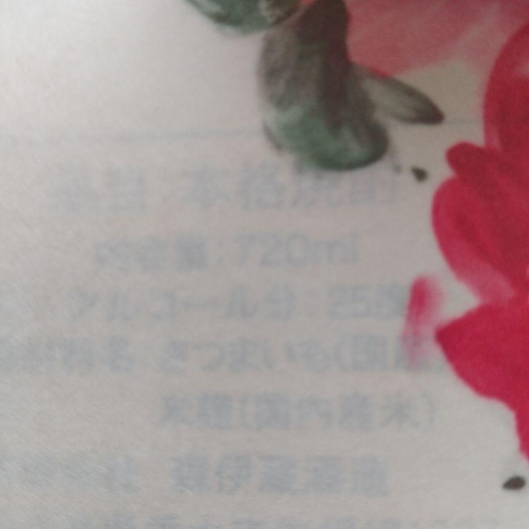 森伊蔵 金ラベル 720ml 芋焼酎