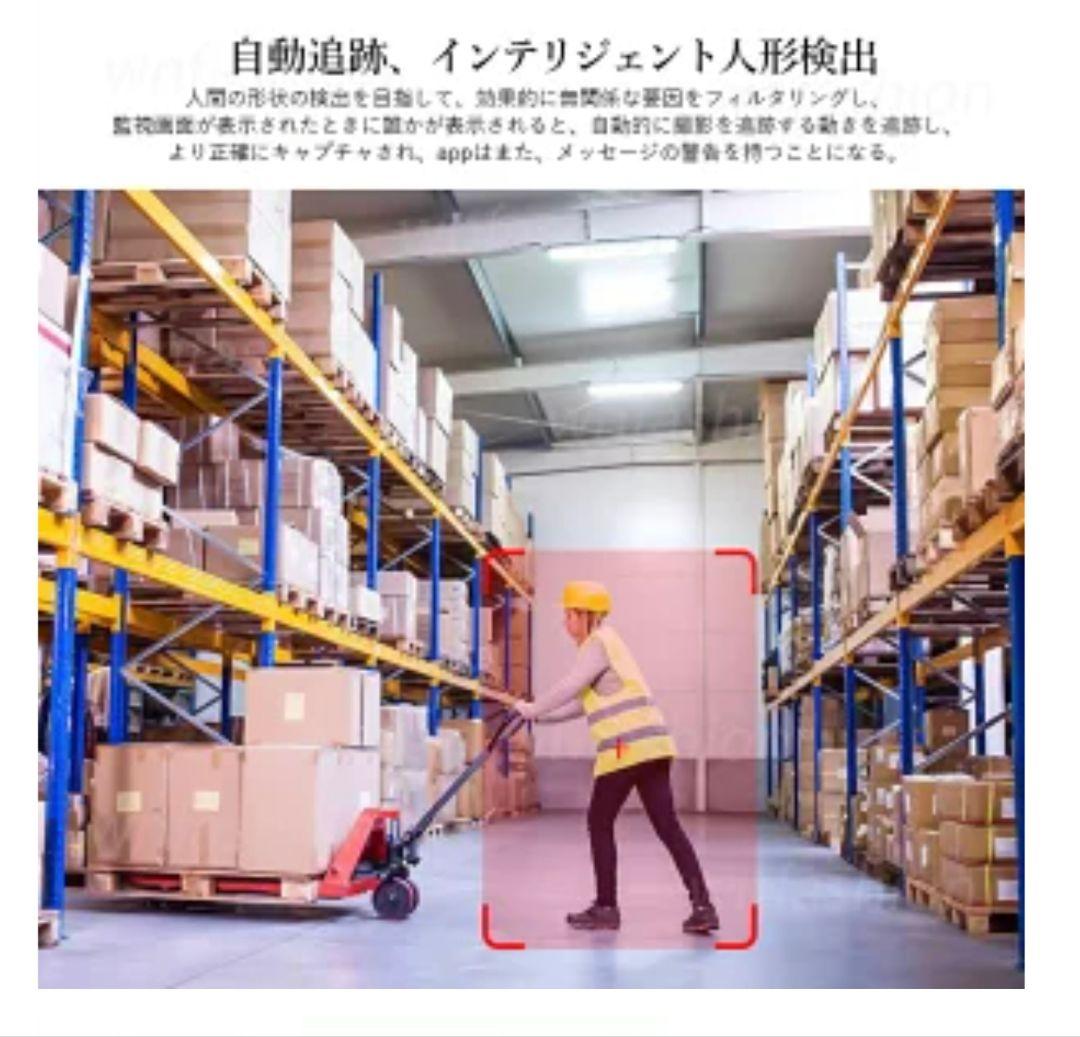 防犯カメラ 2台セット　視覚360°自動追跡動体検知2台