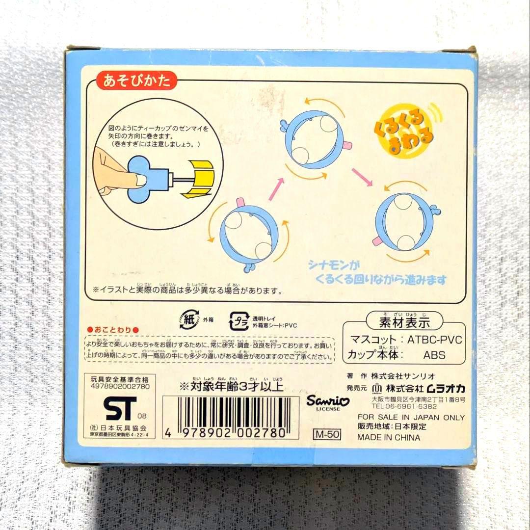 サンリオ シナモロール グッズまとめ ぬいぐるみ