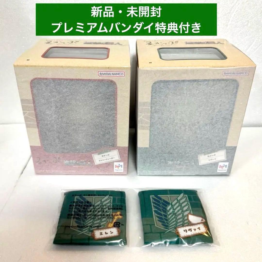 るかっぷ　進撃の巨人 エレン・イェーガー＆リヴァイ セット