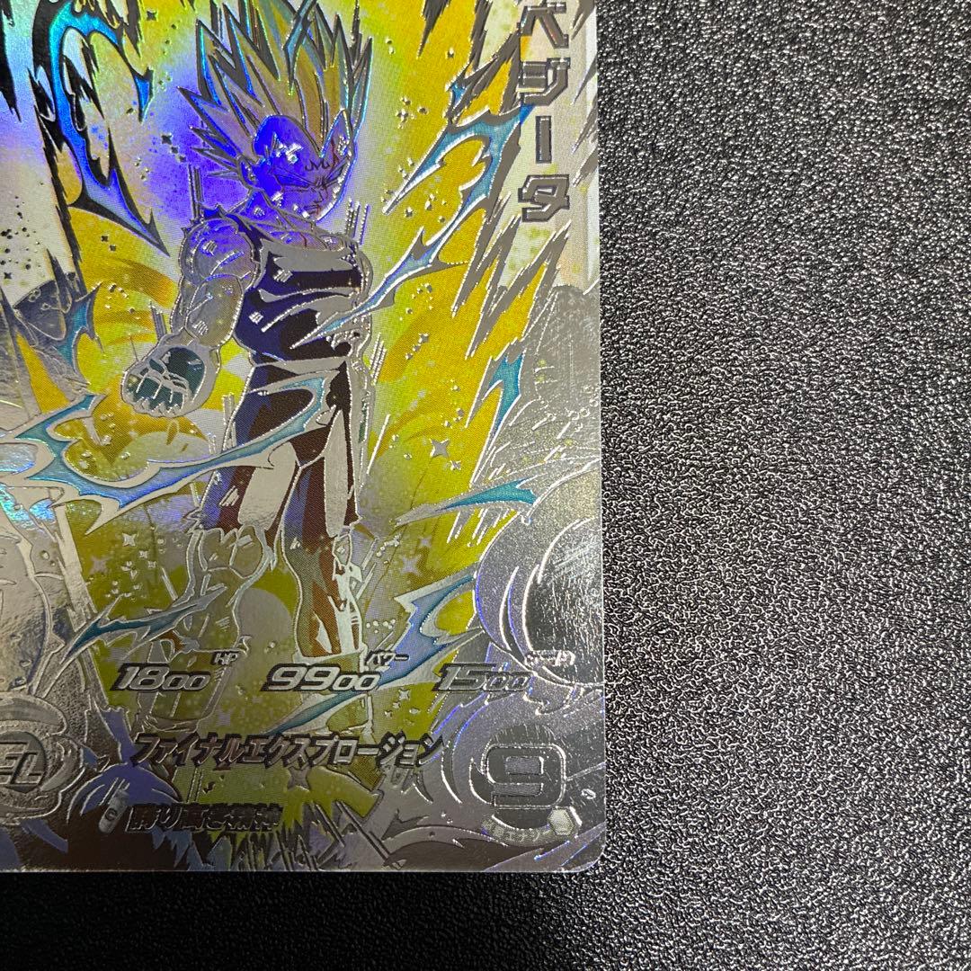 スーパードラゴンボールヒーローズ　UM10-SEC3 LC ベジータ