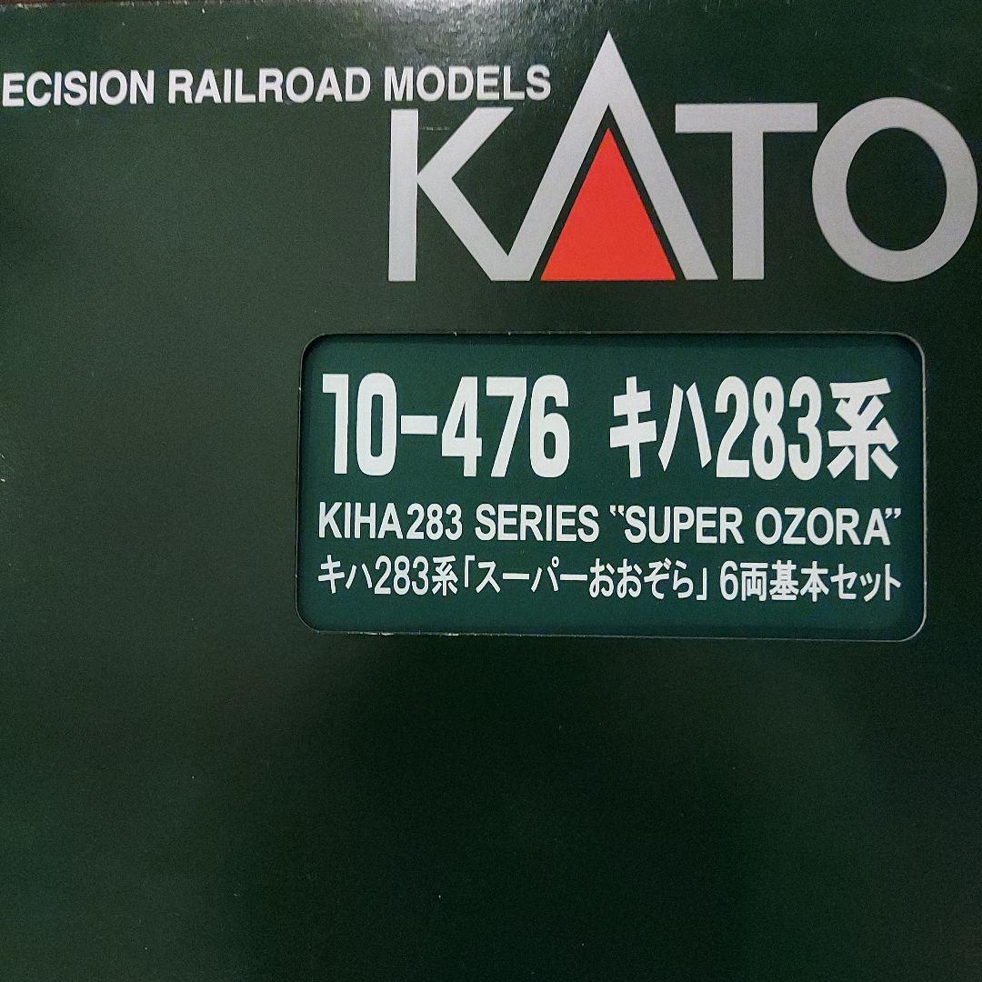 キハ283 nゲージ kato 10-476 10-477　スーパーおおぞら