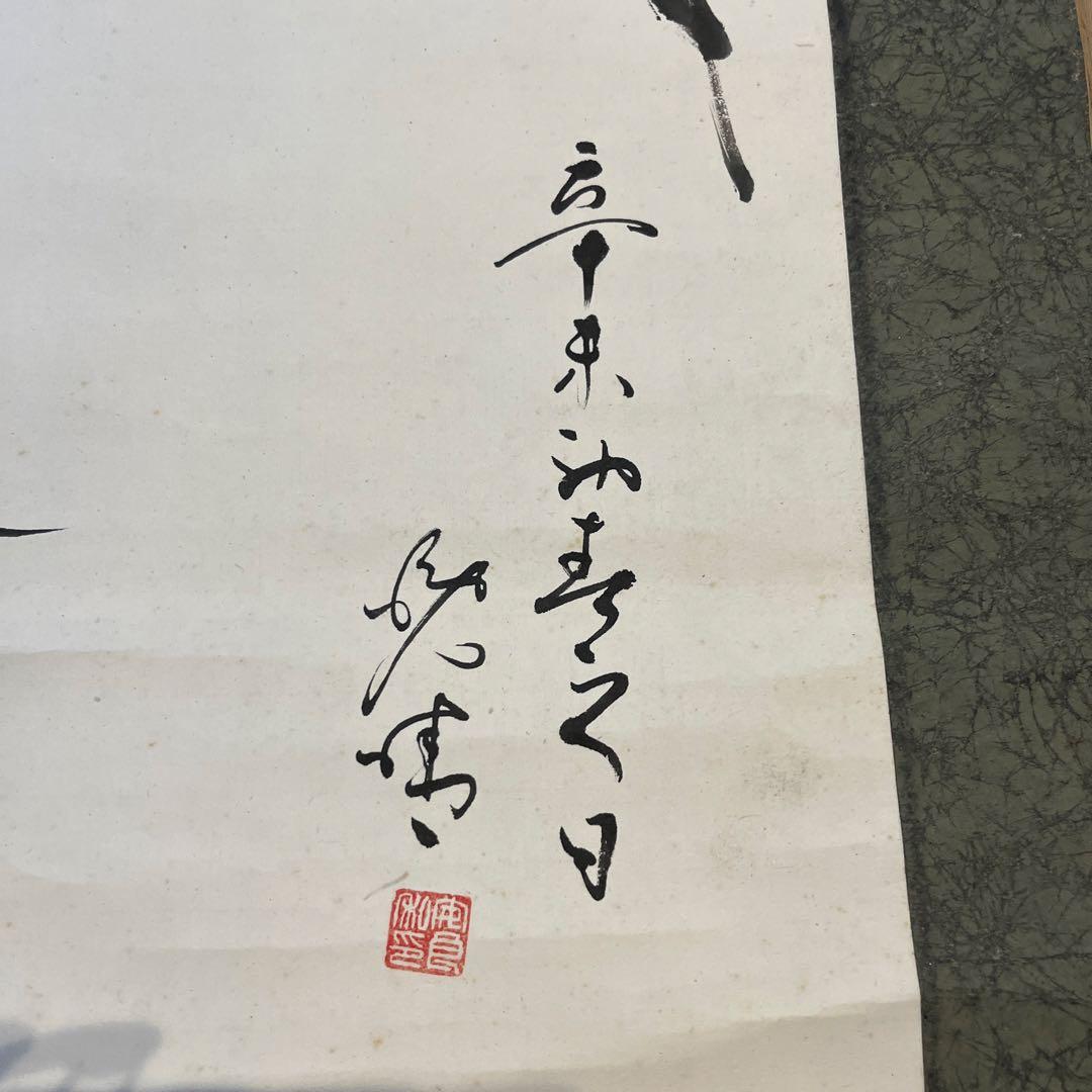 草花の墨絵 掛軸　194✖︎43