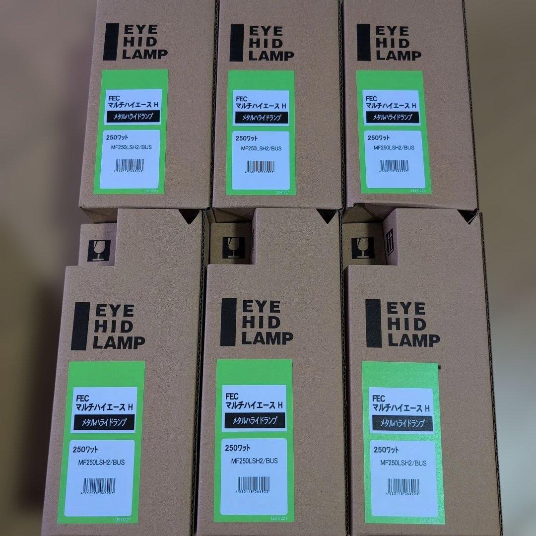 新品　FEC マルチハイエースH HIDランプ 250ワット　６個セット