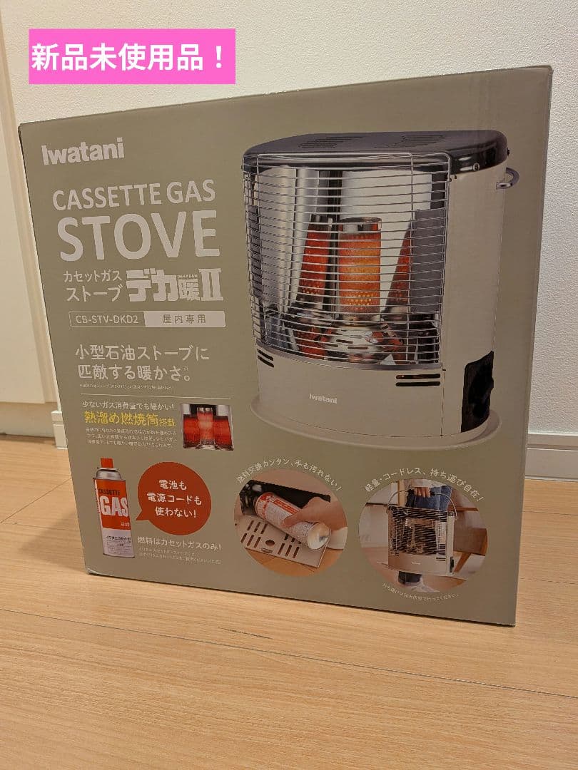iwatani カセットガスストーブデカ暖II CB-SS-VDK2