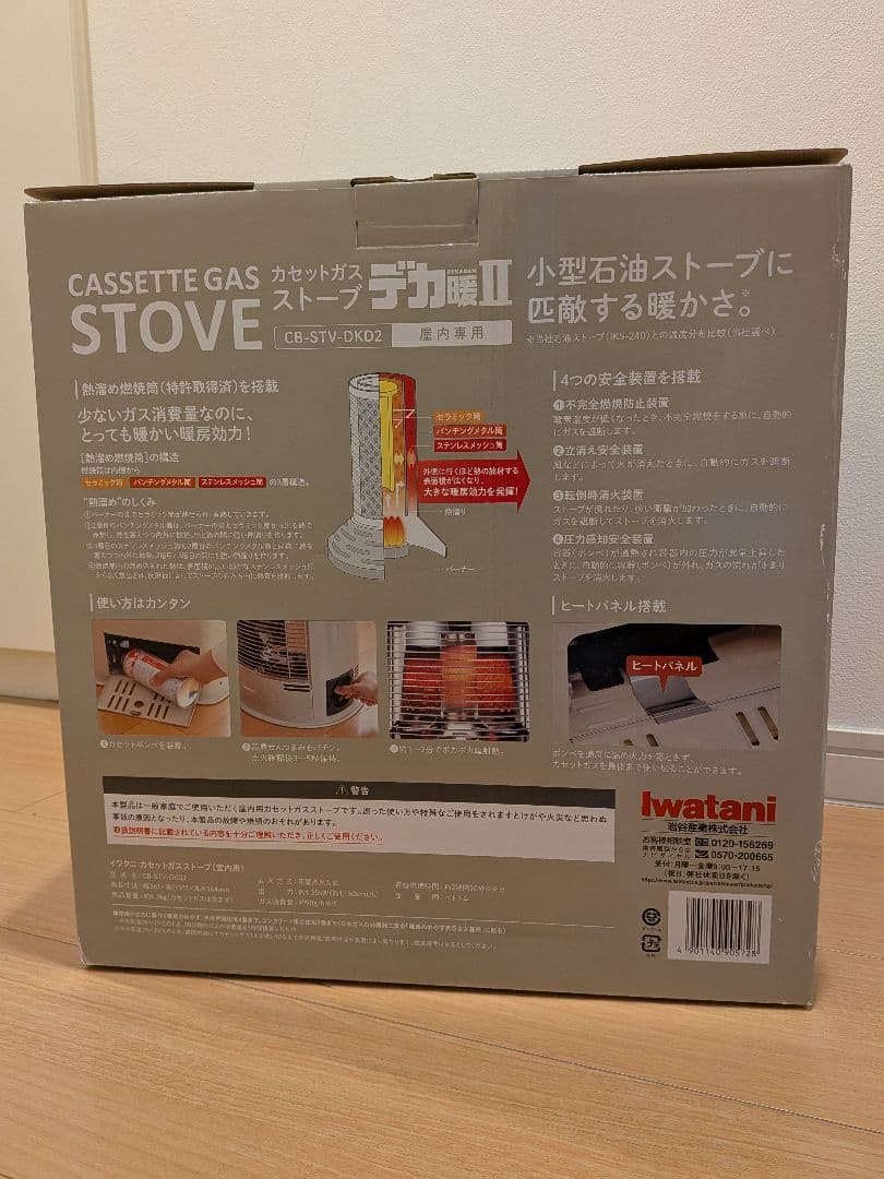 iwatani カセットガスストーブデカ暖II CB-SS-VDK2