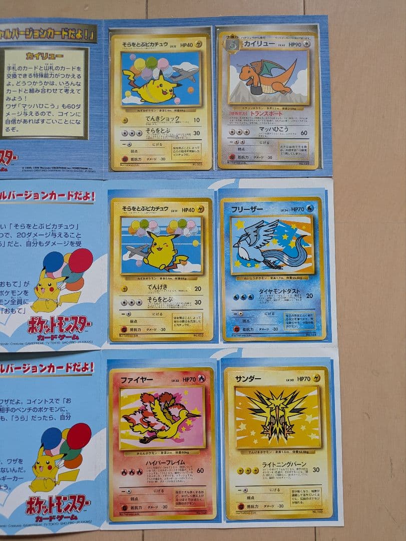 【おこわインパクトさま専用】ANA ポケモン トレーディングカードセット まとめ