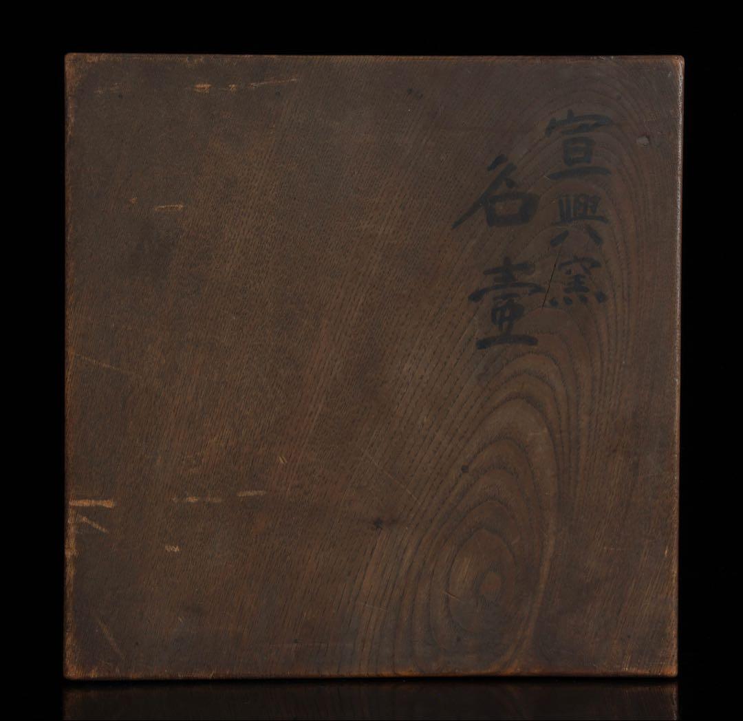 朝鮮美術 須恵器 新羅土器 壺 新羅無細土 出土品 木製台座 箱付 骨董 古美術