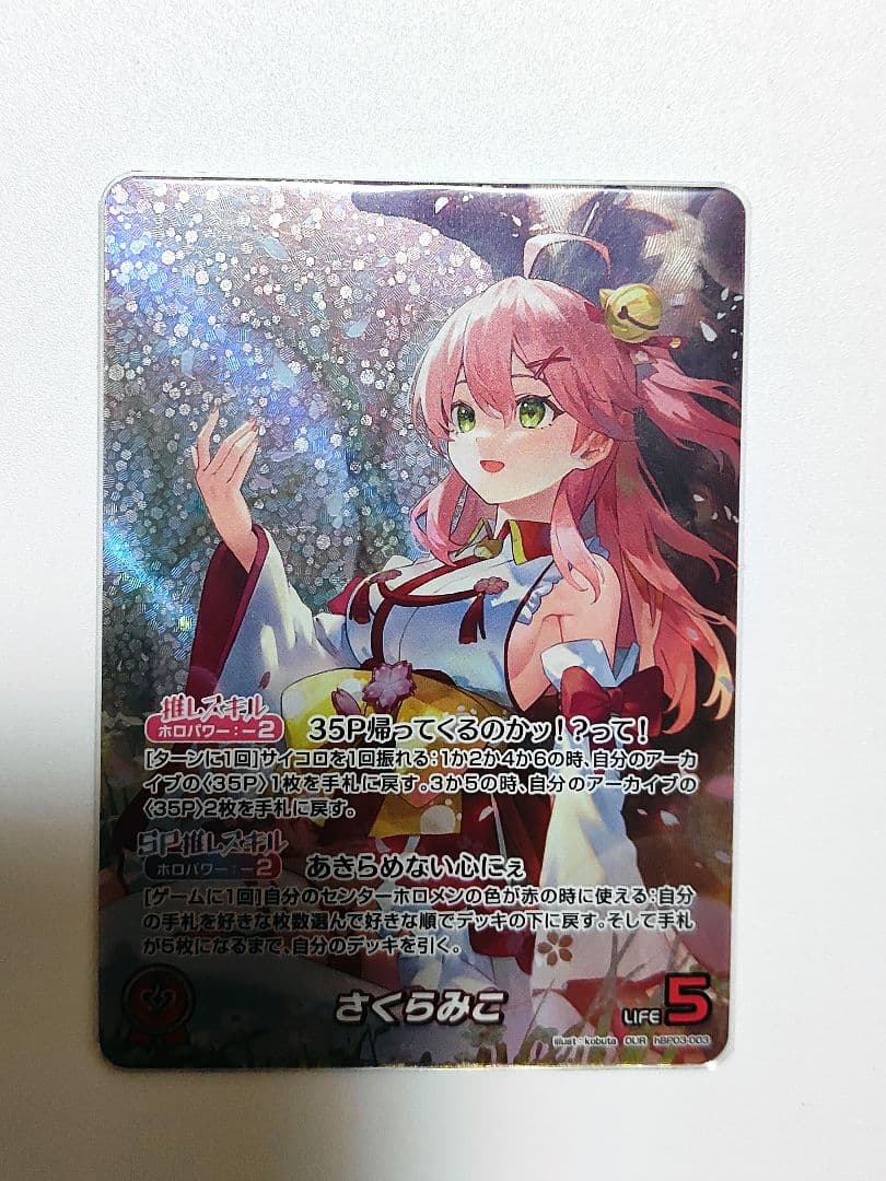 さくらみこ OUR ホロライブ カードダス