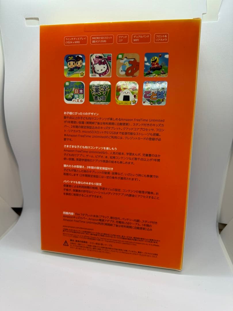 Fire 7 キッズモデル 16GB 青　タブレット　新品未開封