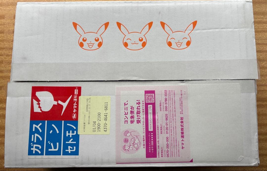 【初版新品未開封】25周年ゴールデンボックス シュリンク付き ポケセン産