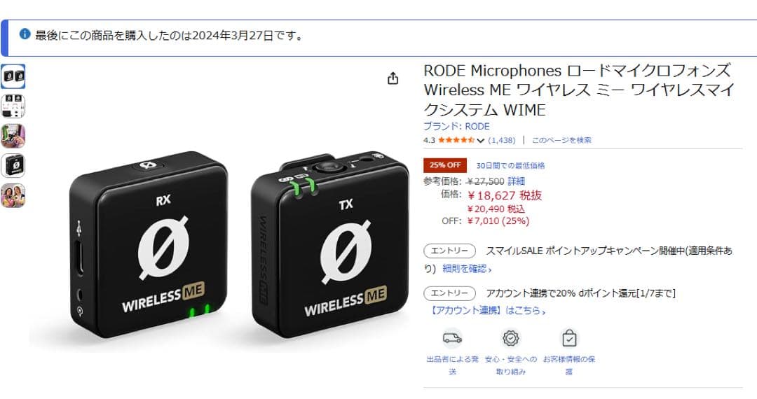 RODE Wireless ME ワイヤレスマイク