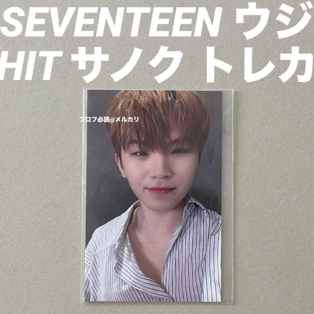 SEVENTEEN ウジ トレカ グッズ チェキ サノク hit
