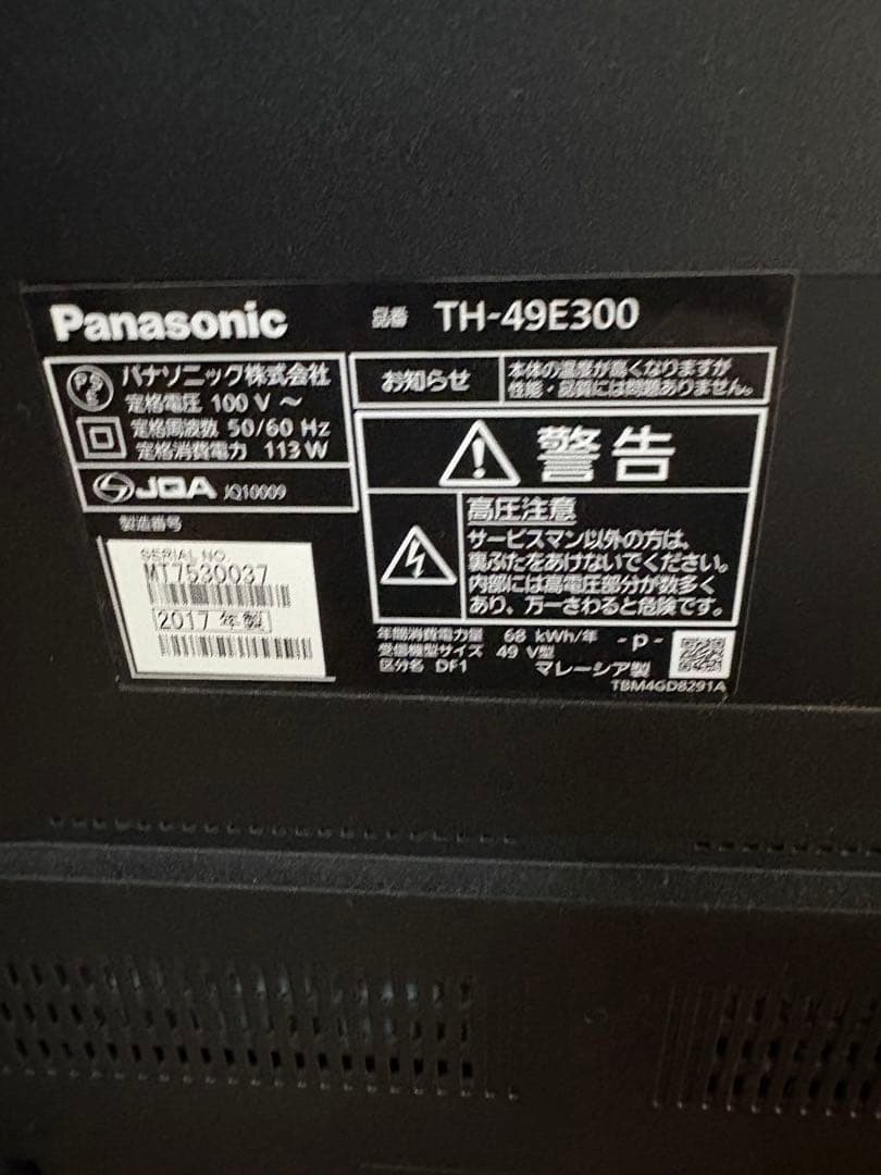 Panasonic TH-49E300 49インチ液晶テレビ