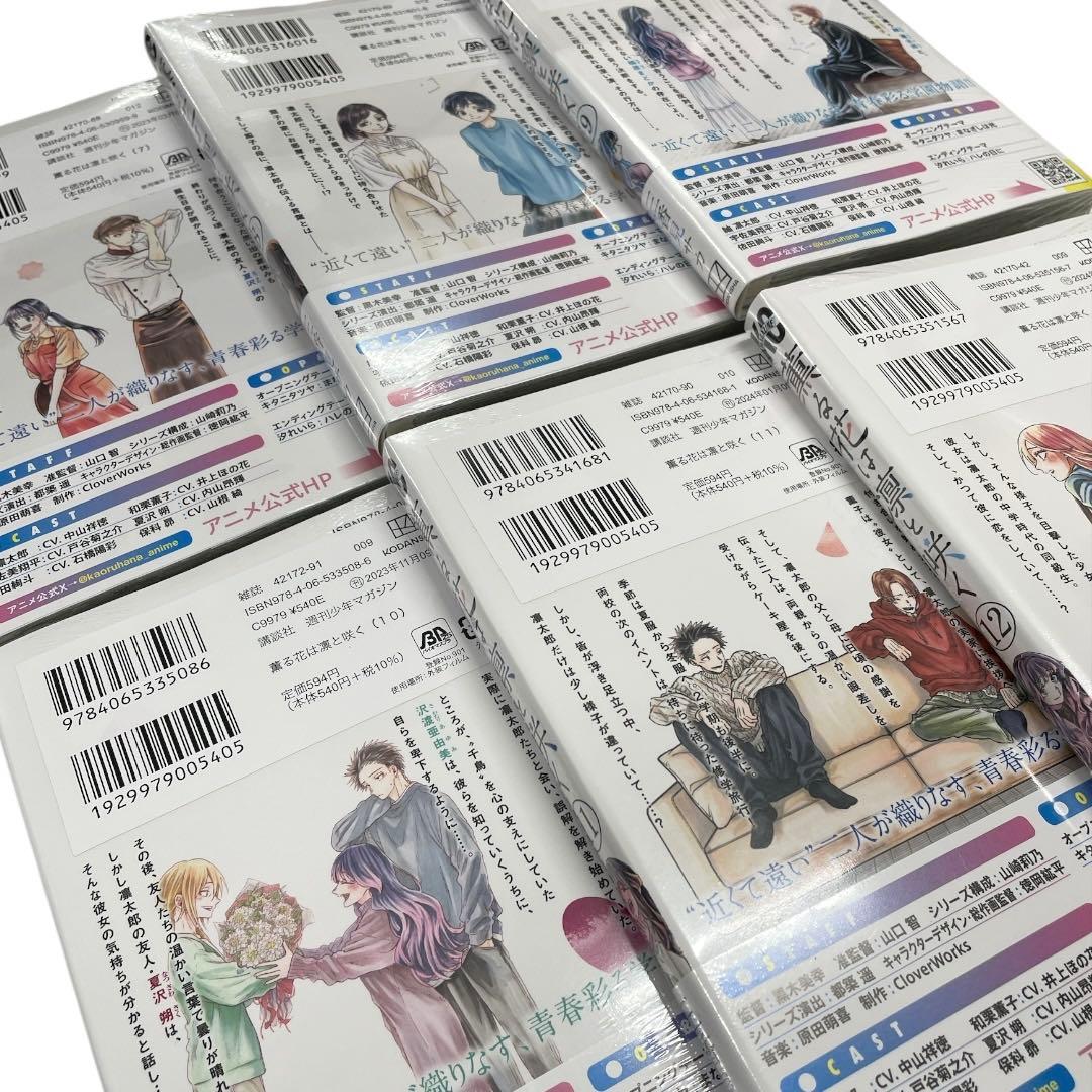 ①【新品シュリンク付】　薫る花は凛と咲く 1〜18巻セット 帯付き アニメ化