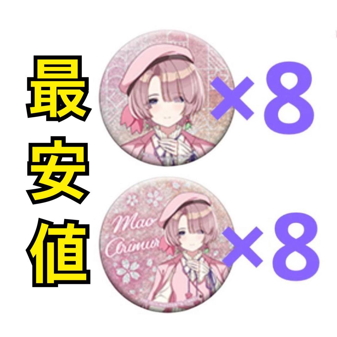 学園アイドルマスター 学マス サクライロ HMV 有村麻央 缶バッジ 16点