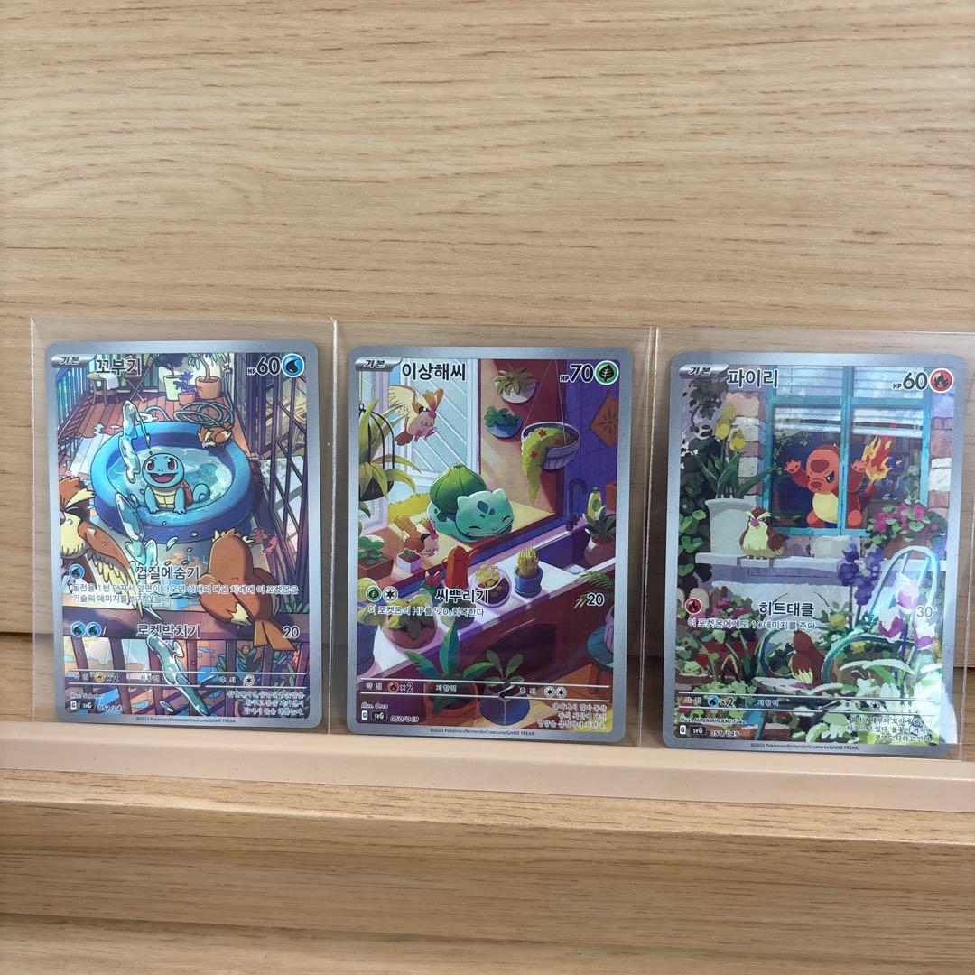 スペシャルデッキセット 御三家 ヒトカゲarゼニガメar フシギダネar ポケカ