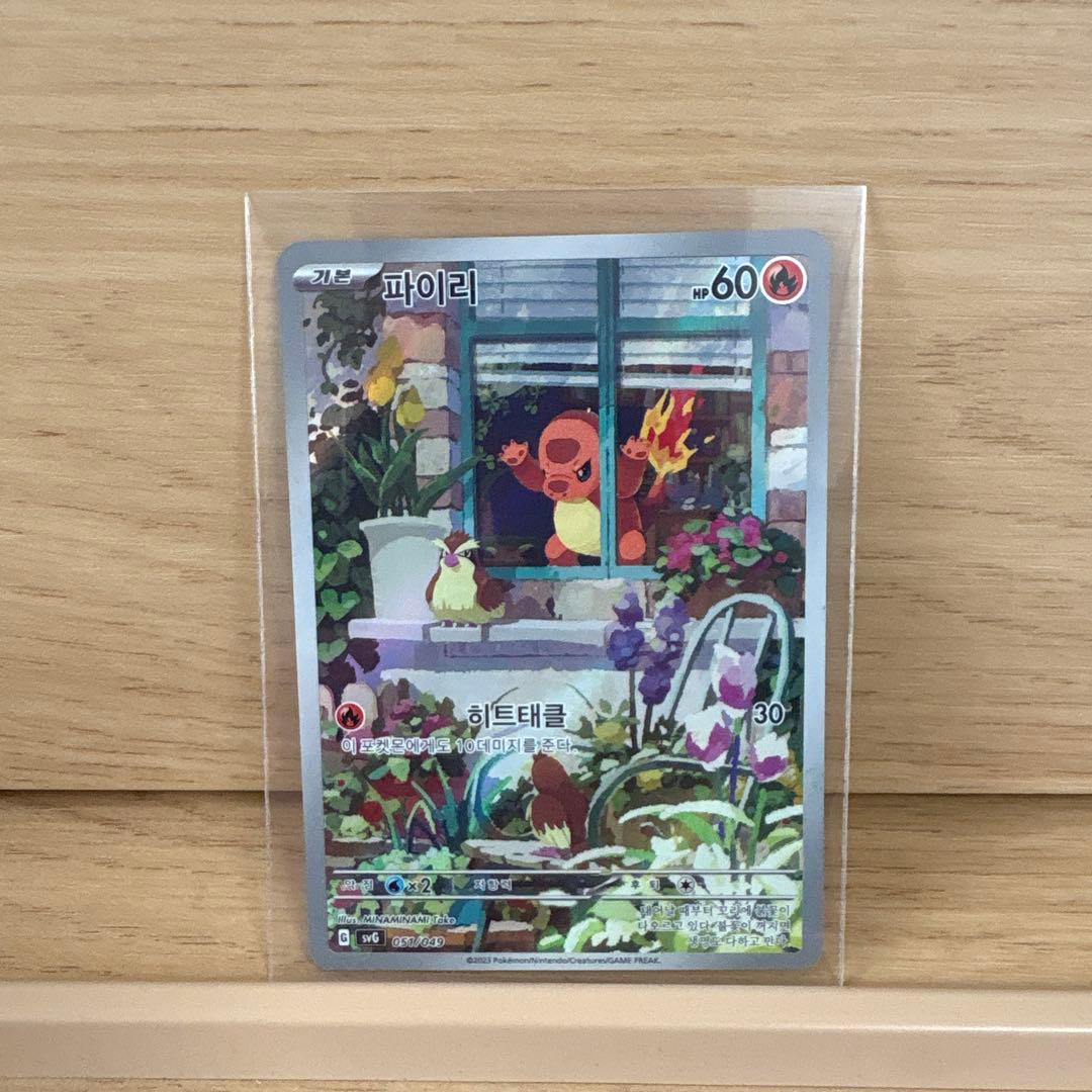 スペシャルデッキセット 御三家 ヒトカゲarゼニガメar フシギダネar ポケカ