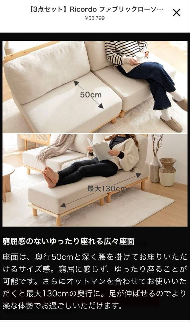Ricordo ファブリックローソファ1脚