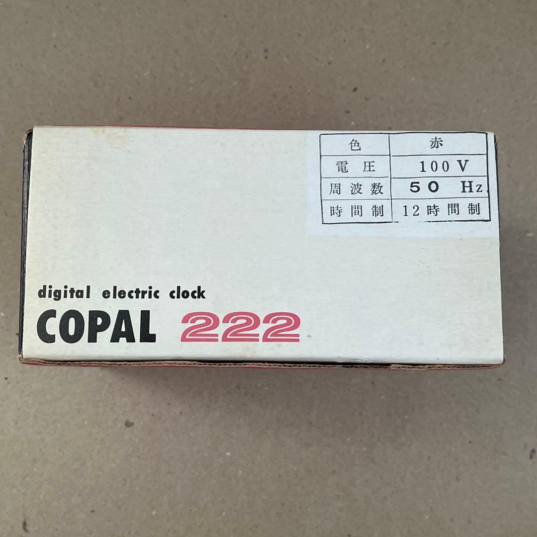 COPAL バタバタ置時計 オレンジ　ほぼ未使用