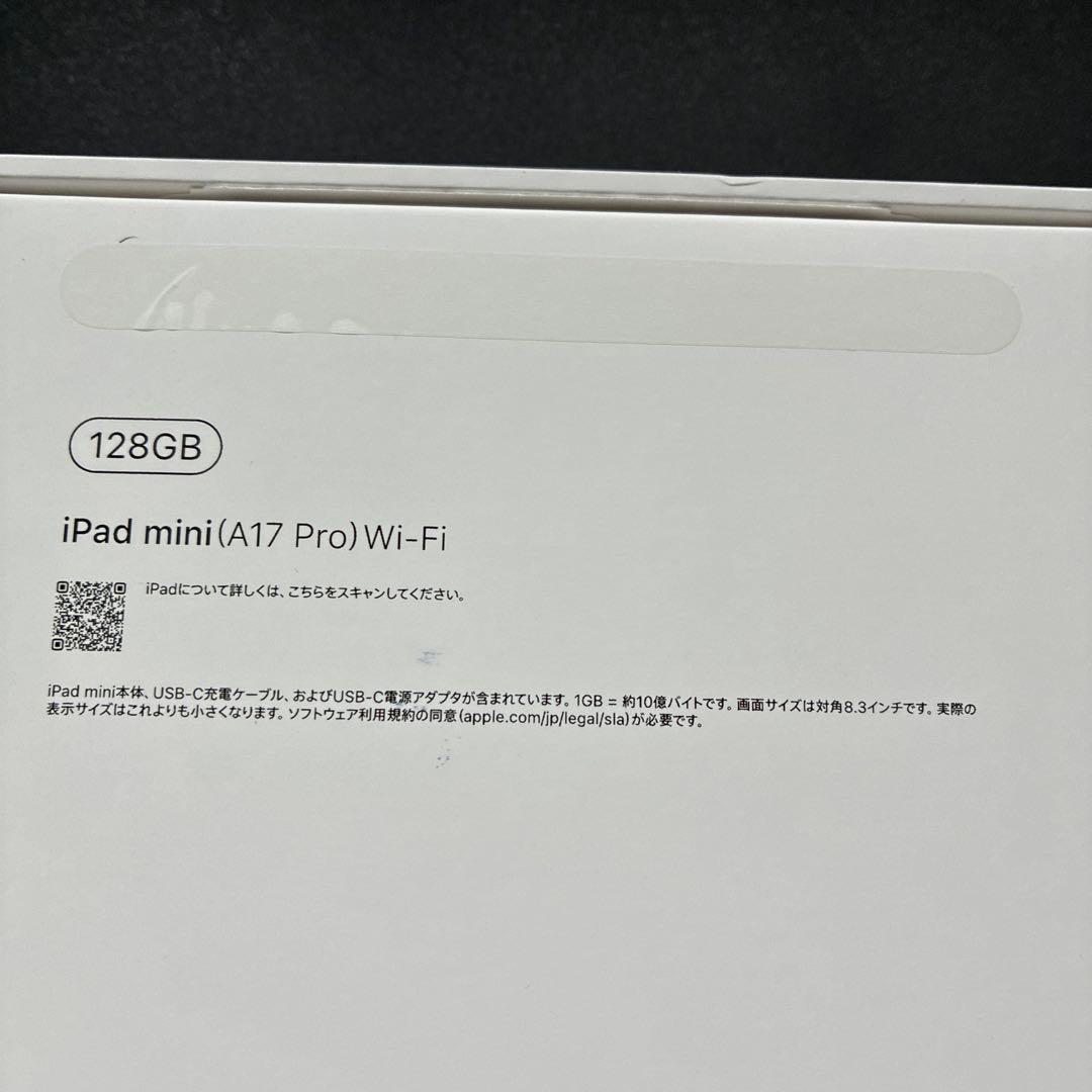 第7世代 iPad mini アイパッド