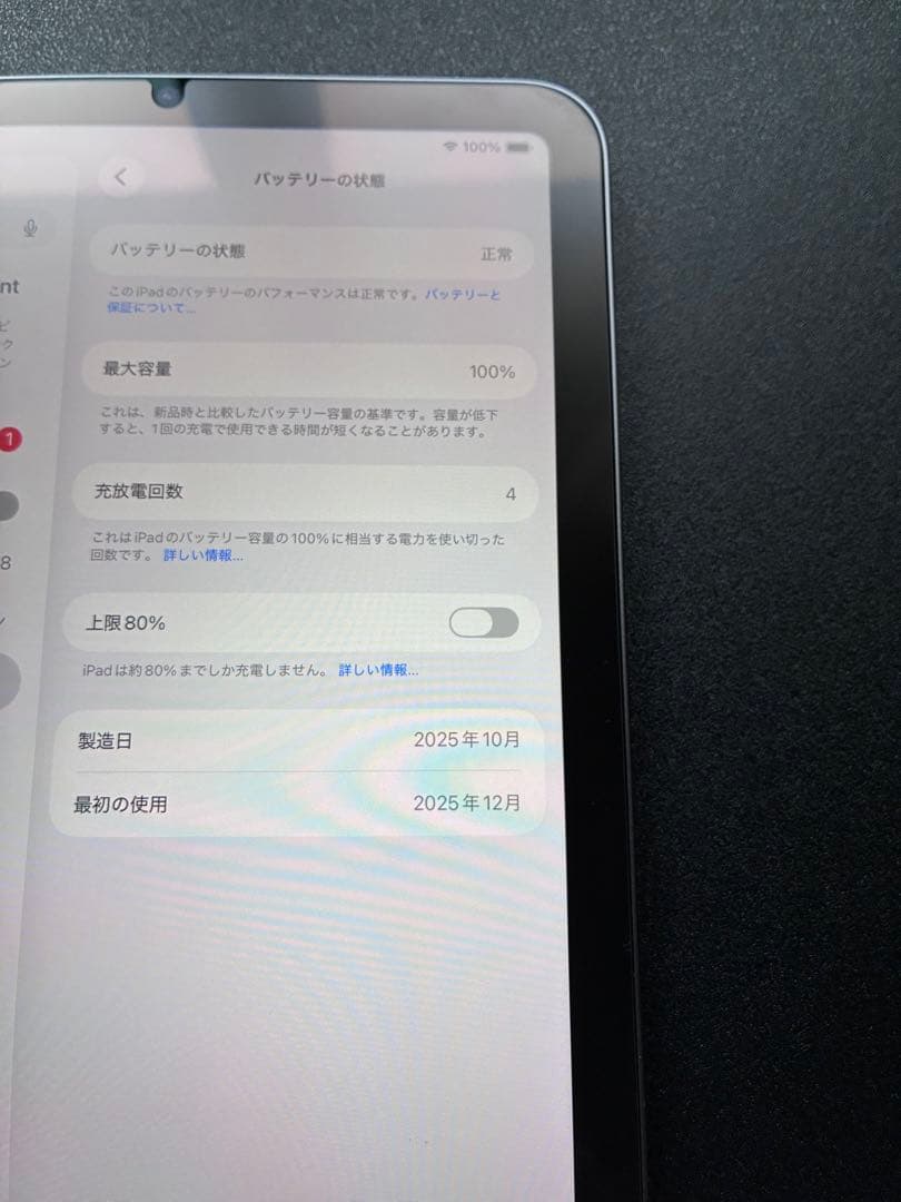 第7世代 iPad mini アイパッド
