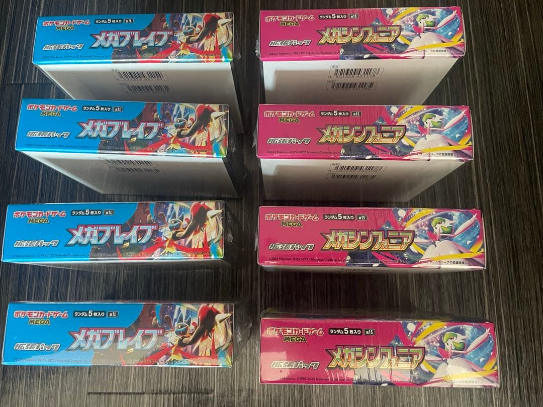 ポケカ　メガシンフォニア　メガブレイブ シュリンク付き 計8box