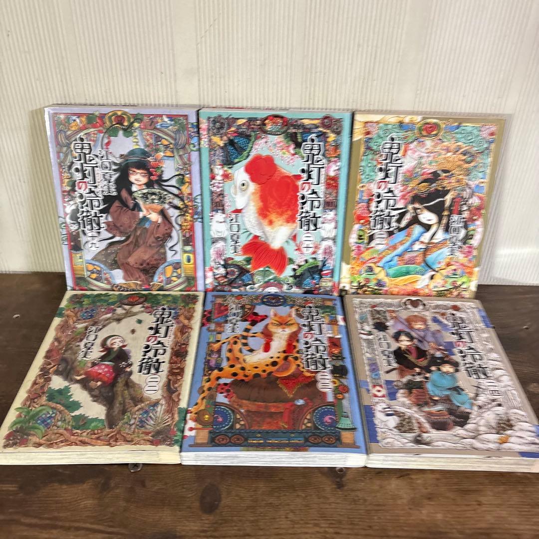 鬼灯の冷徹　1〜31巻セット　全巻セット