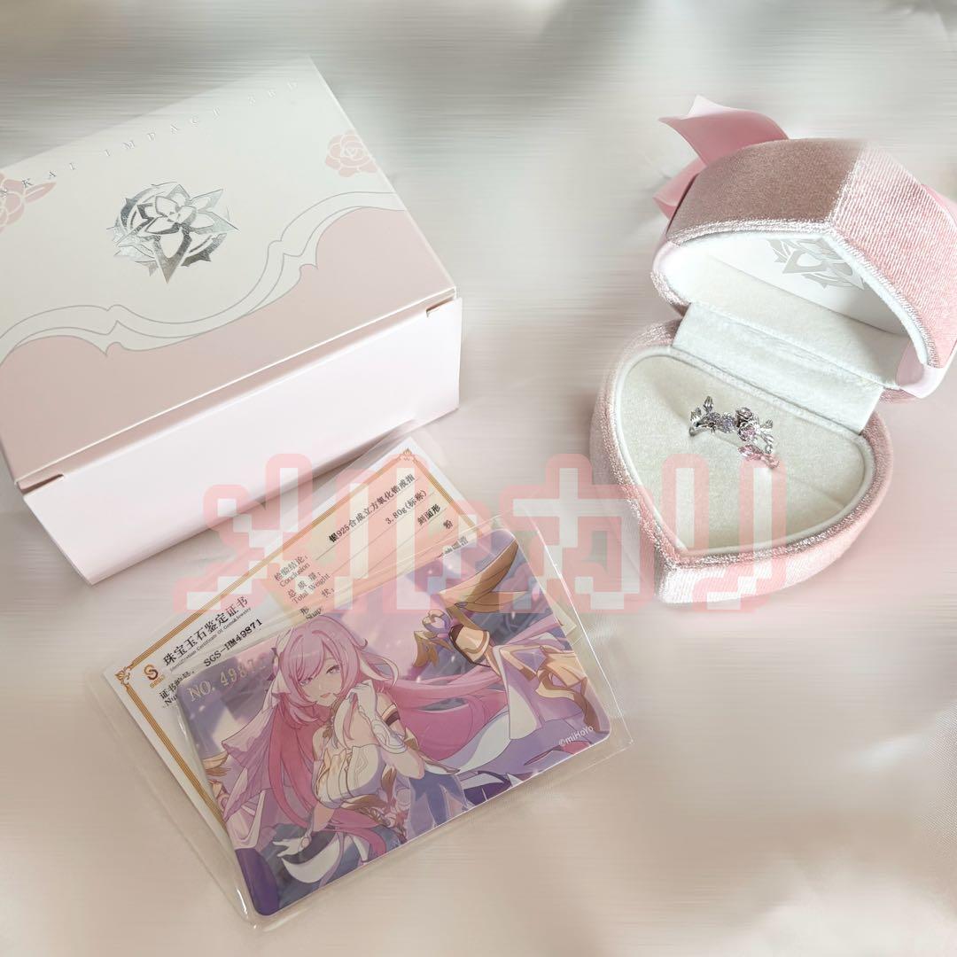 崩壊3rd エリシア 人の律者 誓約指輪 公式正規品 No.49871