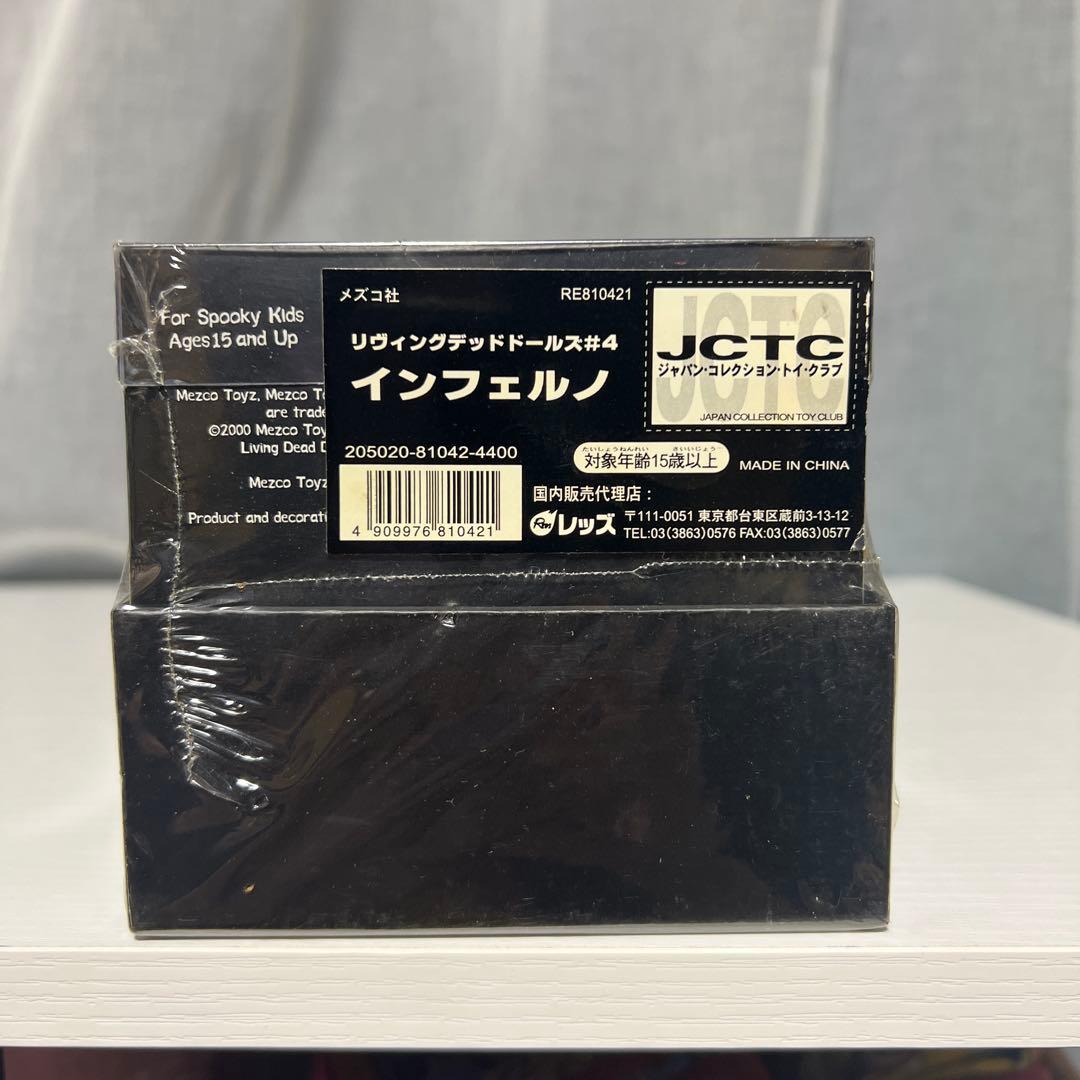 リビングデッドドールズ インフェルノ