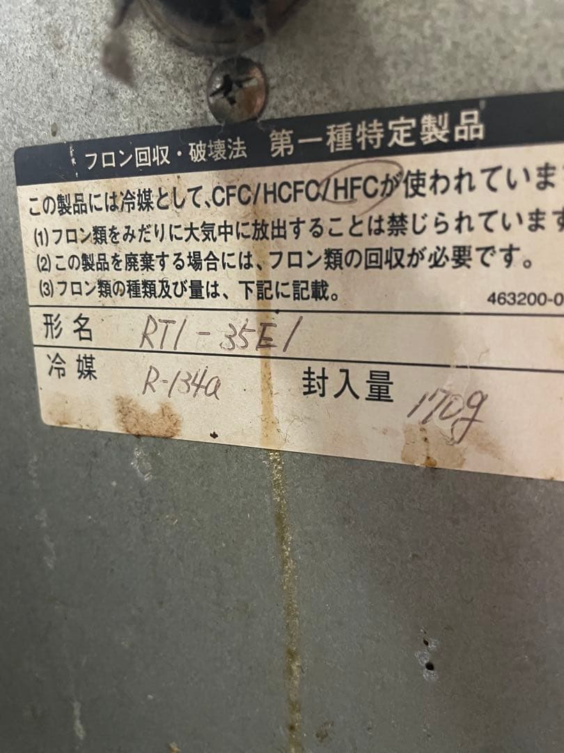 TOSHIBA 製氷機 ステンレス製35kgタイプ