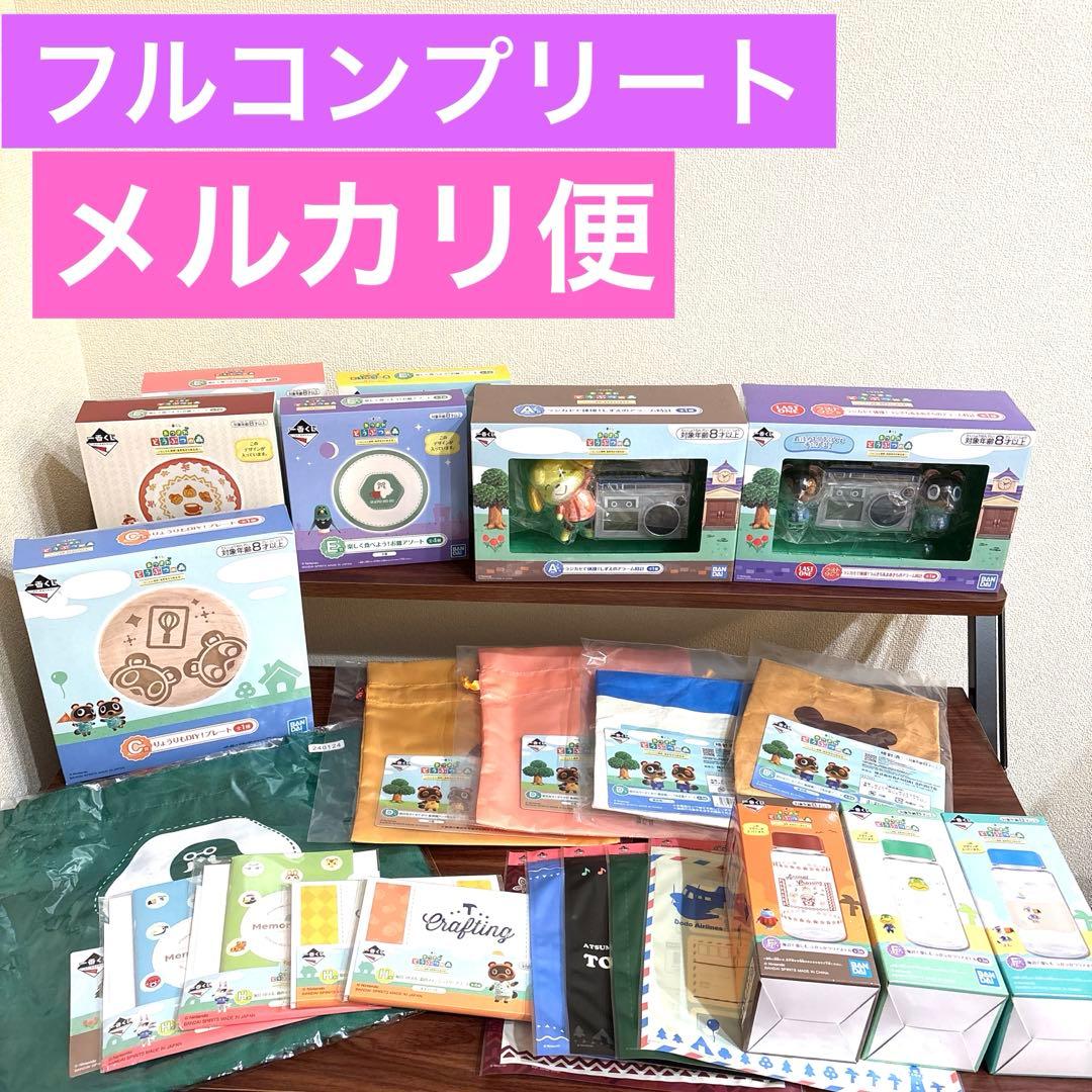 あつまれ どうぶつの森～とことん満喫！島民気分な新生活～