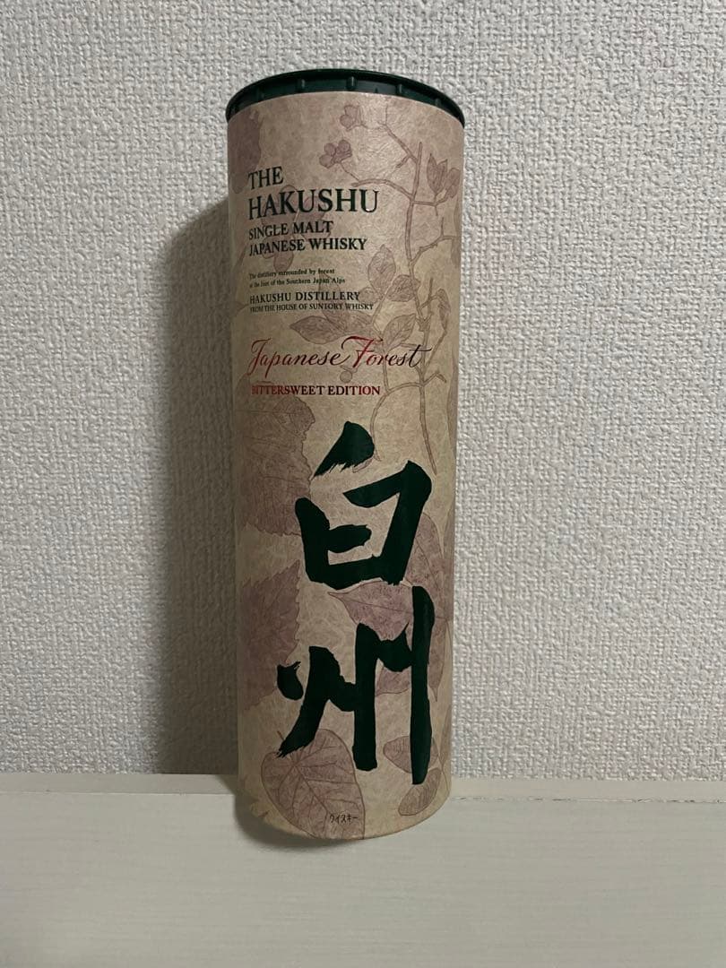 限定アイテム!! 白州 ビタースウィートエディション 新品未開封