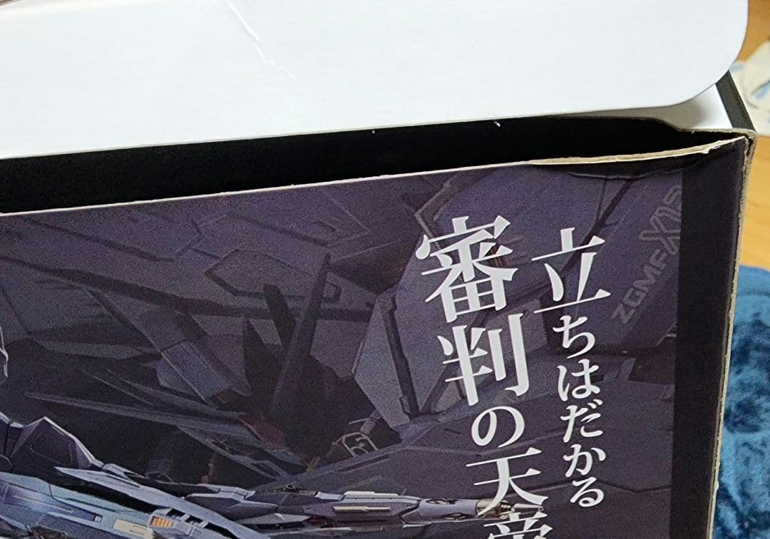 開封品　メタルビルド プロヴィデンスガンダム