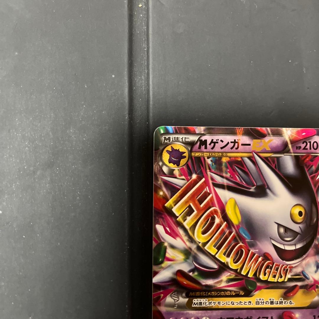 さとし ポケモンカード　MゲンガーEX：白いメガゲンガーキャンペーン