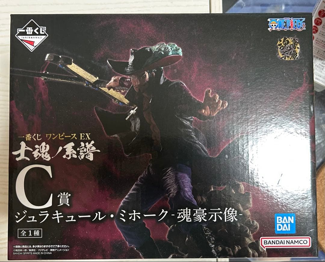 ワンピース 士魂ノ系譜 フィギュアセット 三体