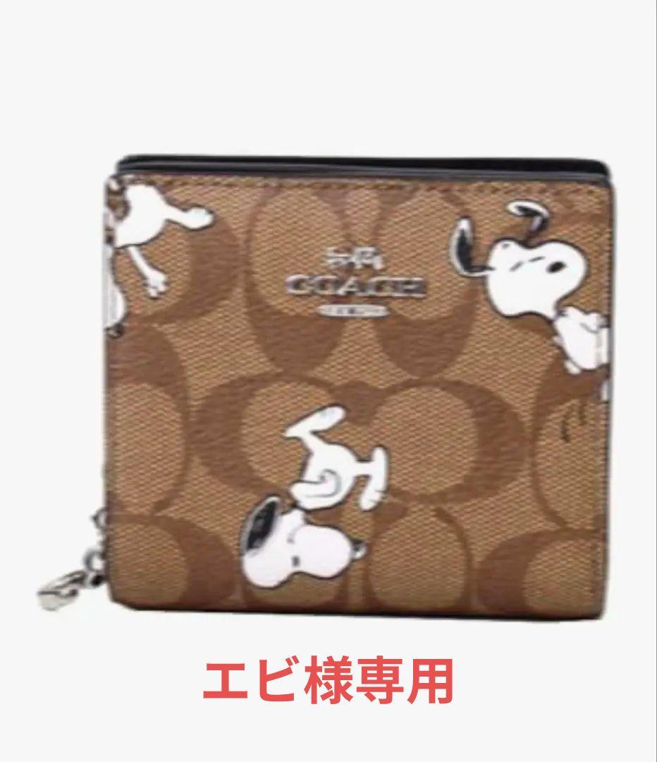 COACH スヌーピー 二つ折り財布 ブラウン 並行輸入品:アウトレット品