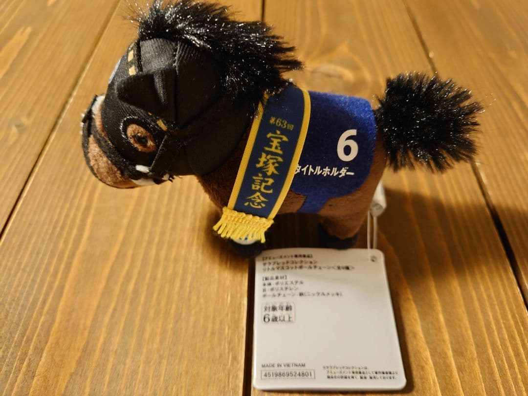 ゴールドシップ他　サラブレッドコレクション　GIGO限定　リトルマスコット4種